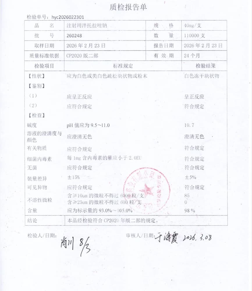 Pantoprazole sodium (CN) — hyc2026022301